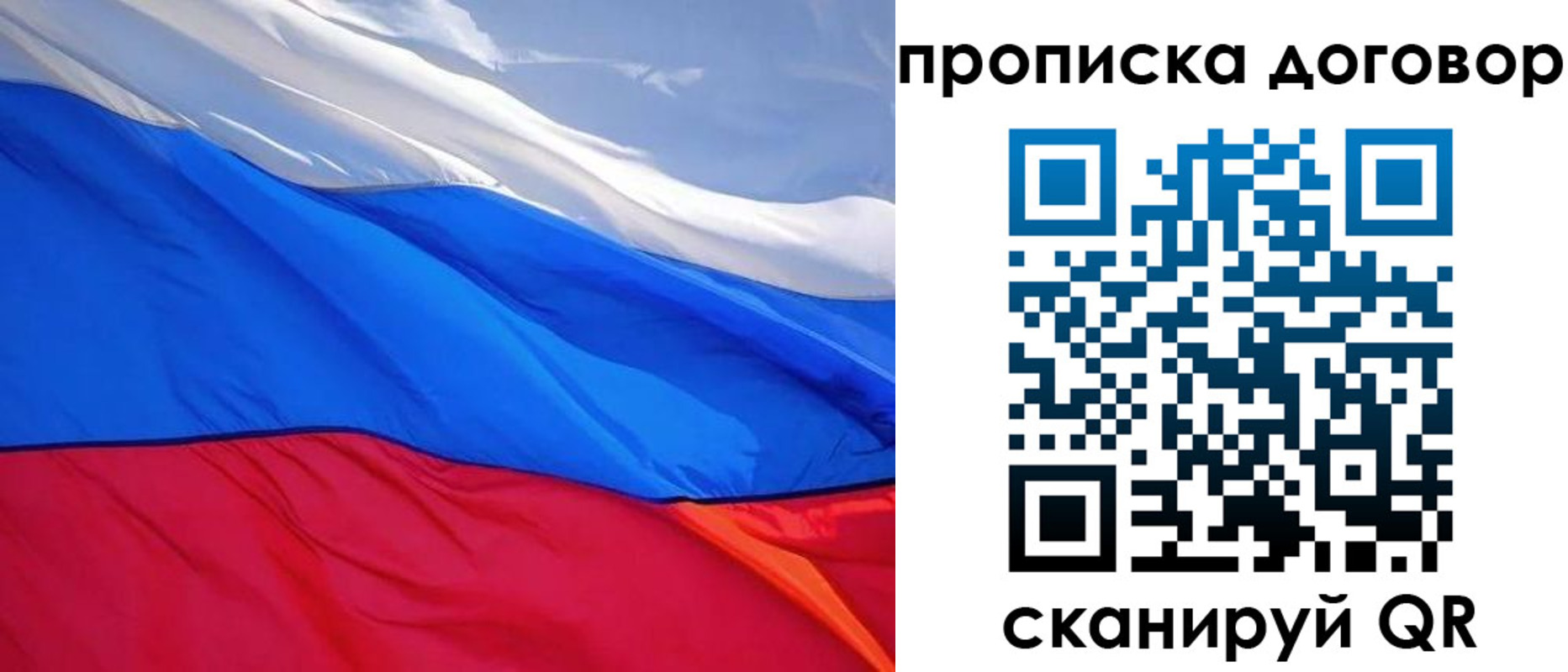 прописка гарантия в Кувшиново