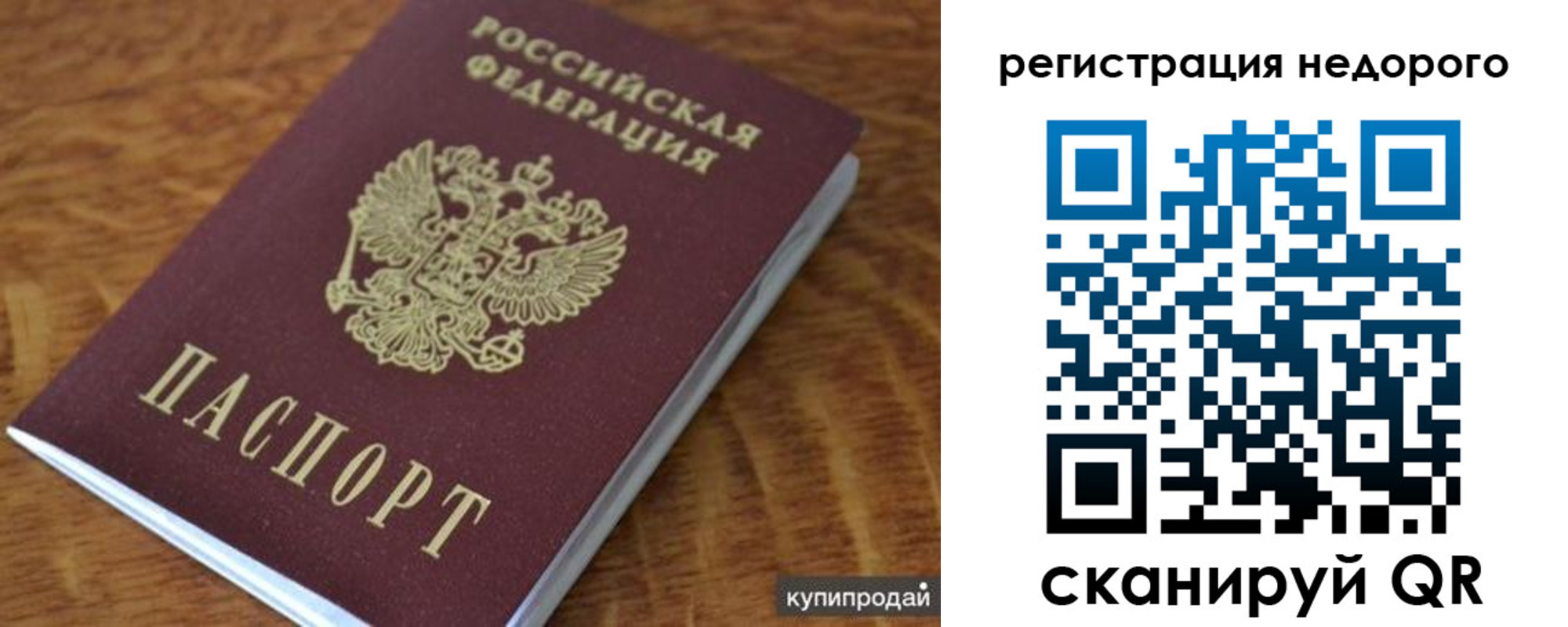 прописка иностранных граждан в Кувшиново